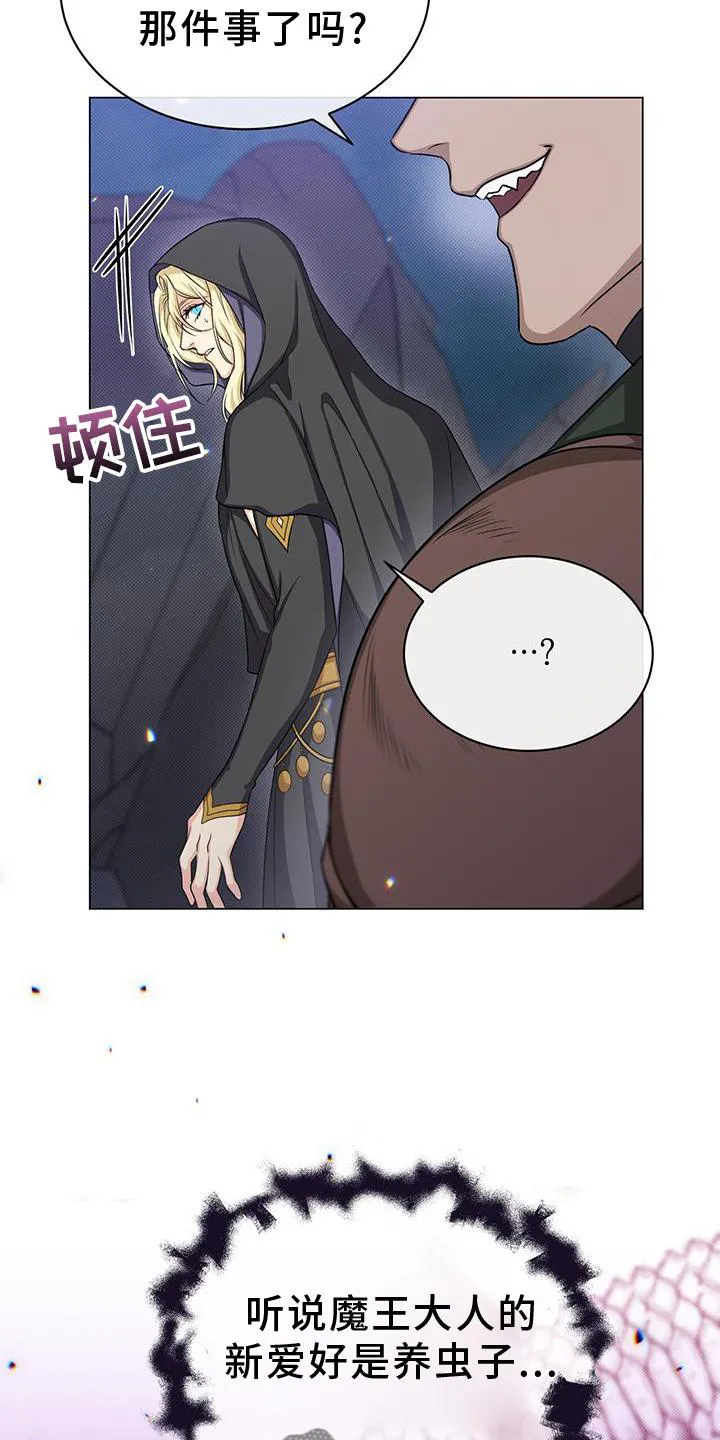 恶魔之月漫画在线免费看漫画,第44章：发现24图