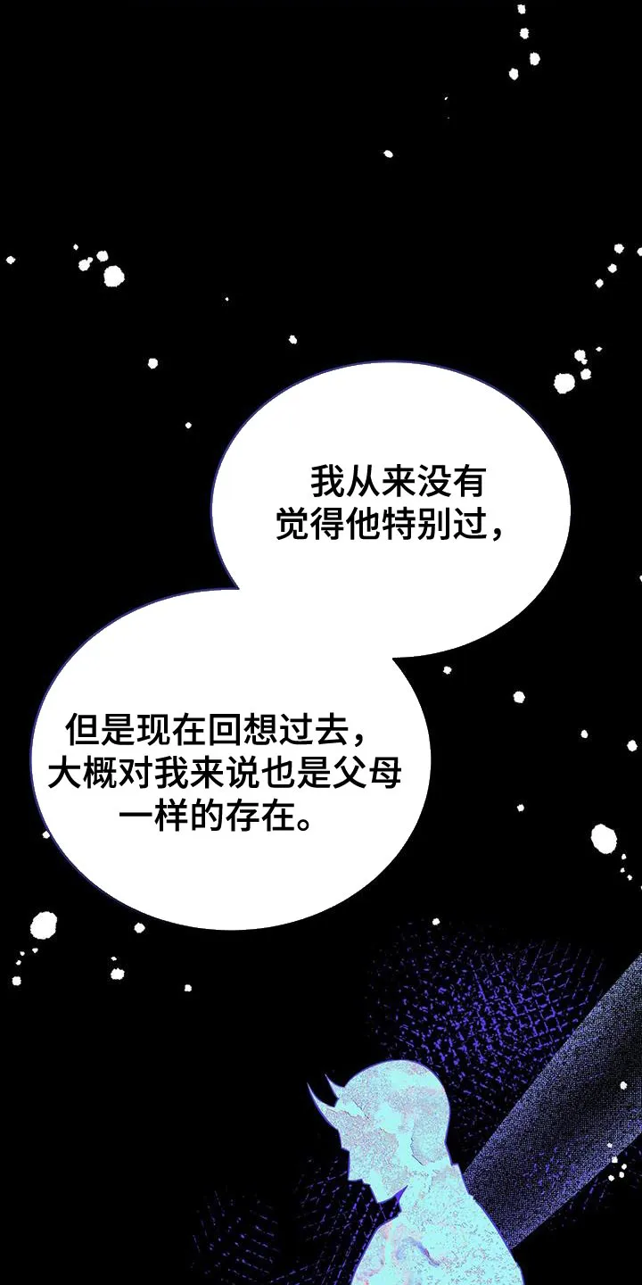 恶魔之月漫画在线免费看漫画,第93章：小时候的故事16图