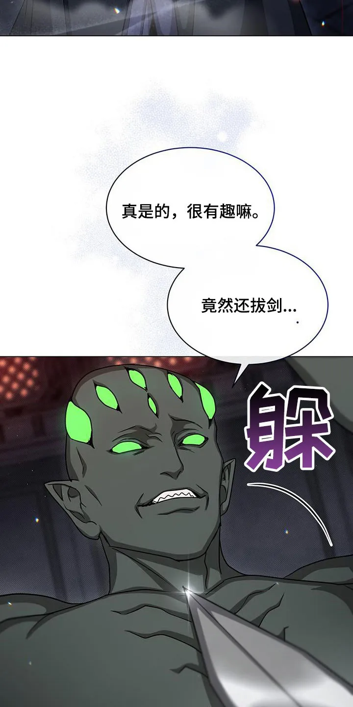 恶魔之月漫画在线免费看漫画,第53章：清理臭味8图