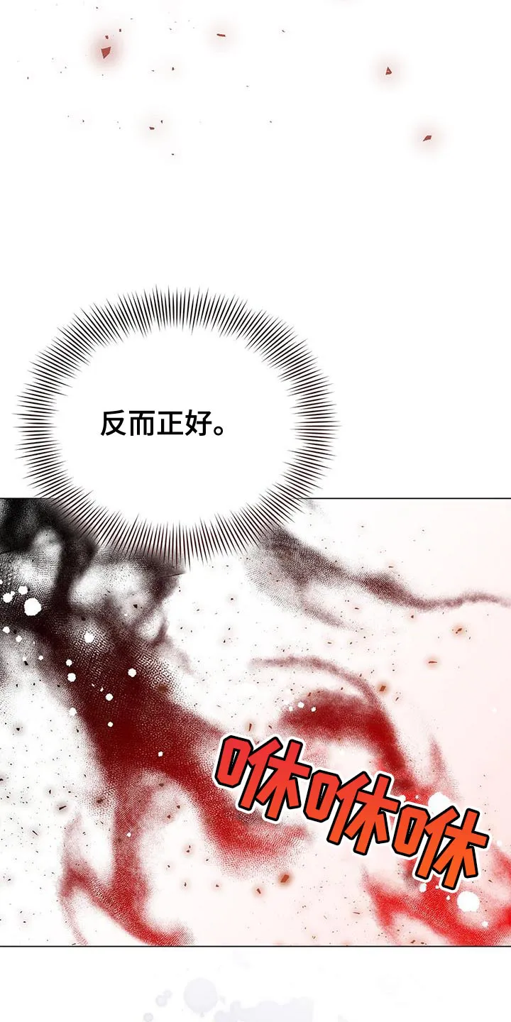 恶魔之月漫画在线免费看漫画,第98章：准备的陷阱12图