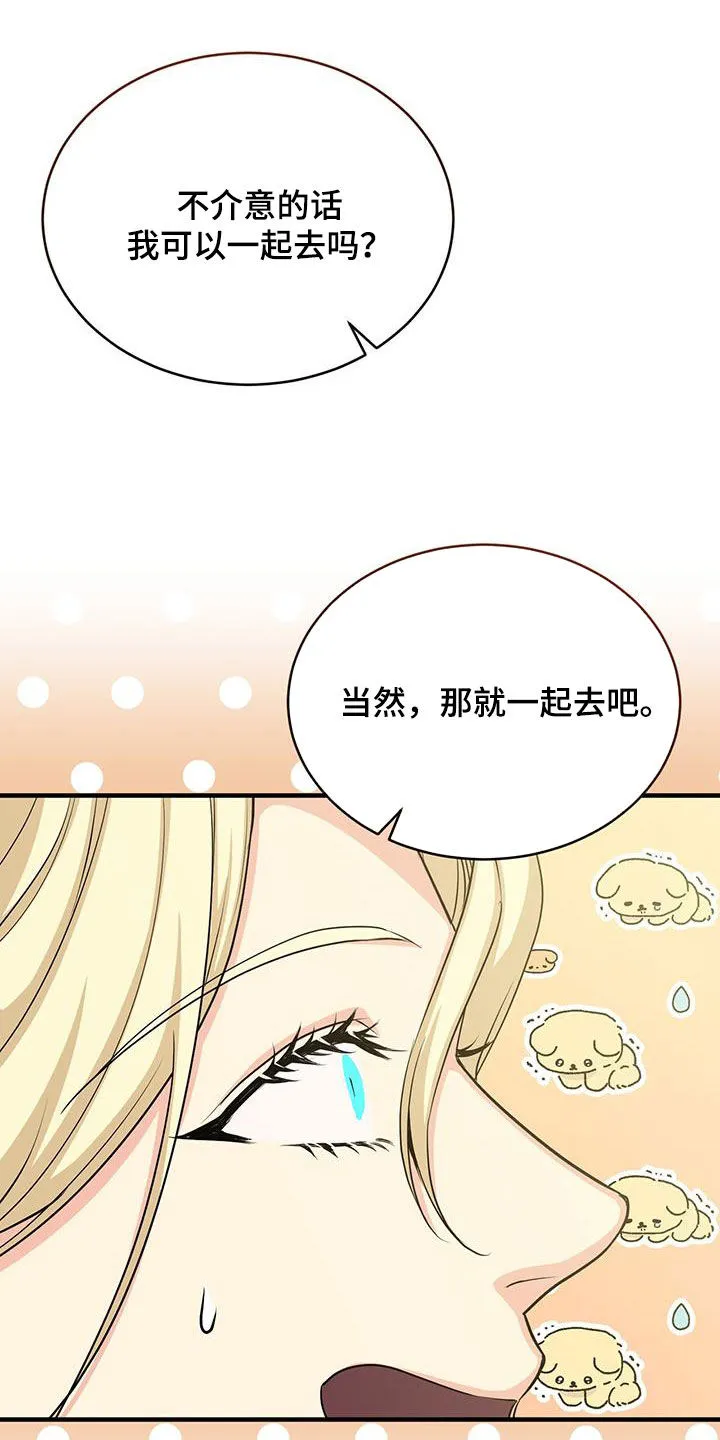 恶魔之月漫画在线免费看漫画,第82章：测试15图