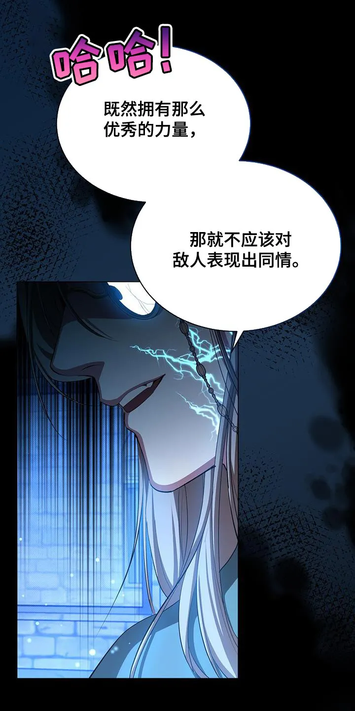 恶魔之月漫画在线免费看漫画,第118章：软弱25图