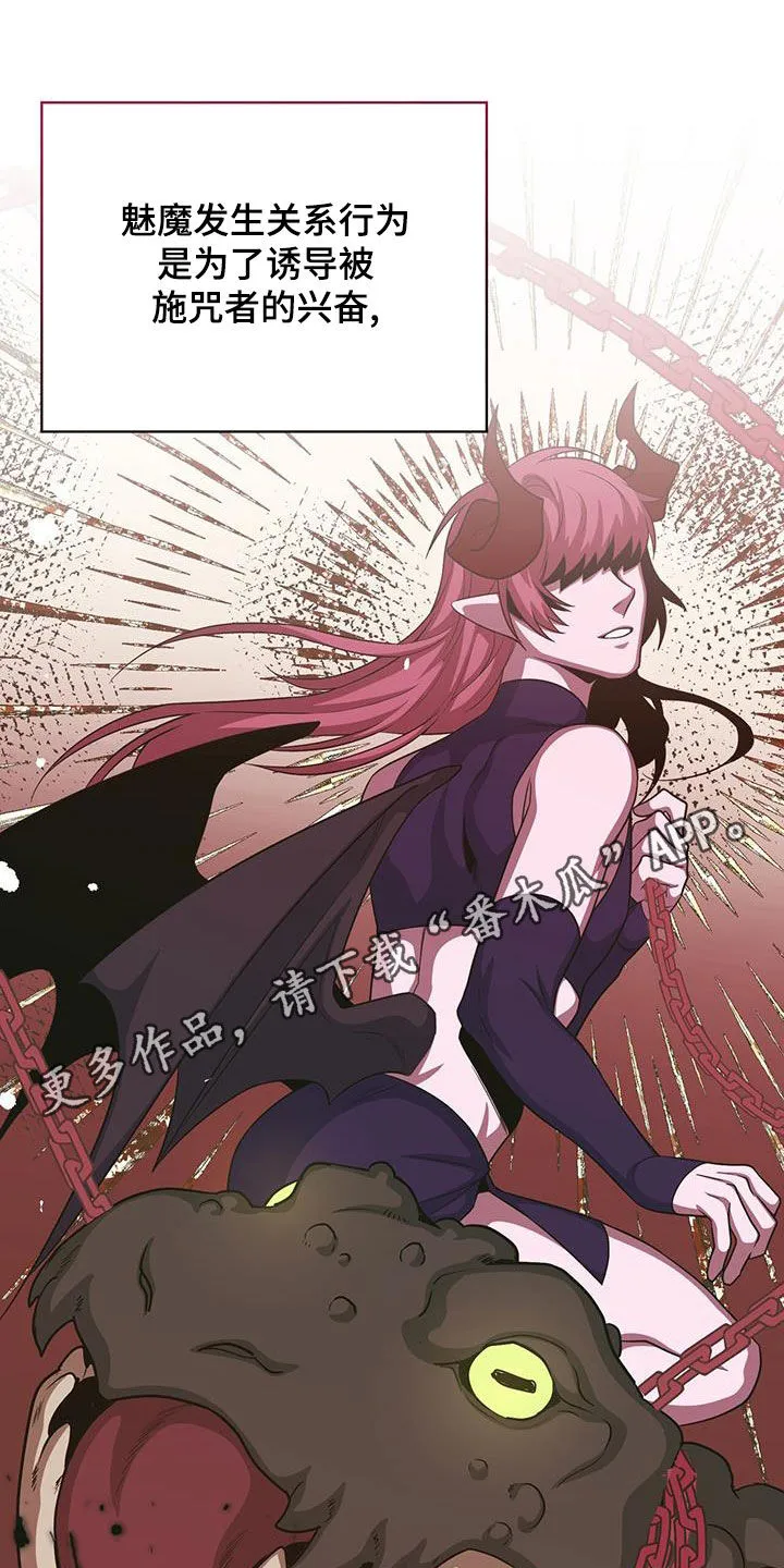 恶魔之月漫画在线免费看漫画,第83章：成功1图