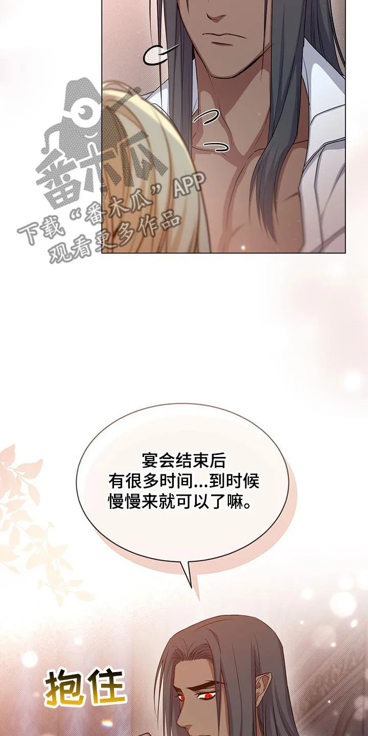 恶魔之月漫画漫画,第54章：转变6图