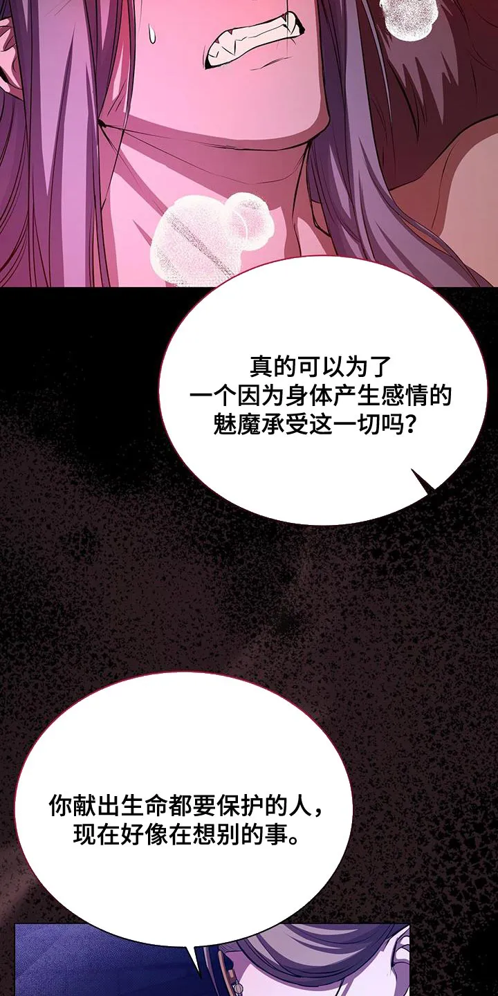 恶魔之月漫画在线免费看漫画,第115章：你会选择哪一个？25图