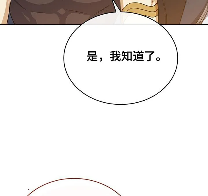 恶魔之月漫画在线免费看漫画,第95章：作战会议27图