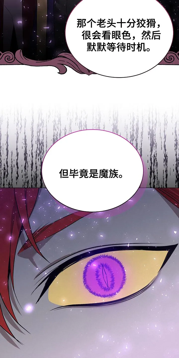 恶魔之月漫画在线免费看漫画,第70章：我会被杀害35图