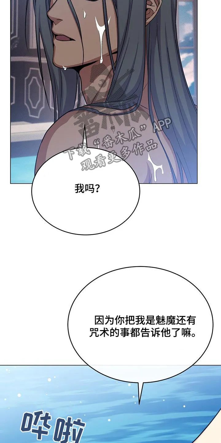 恶魔之月漫画在线免费看漫画,第85章：试试看10图