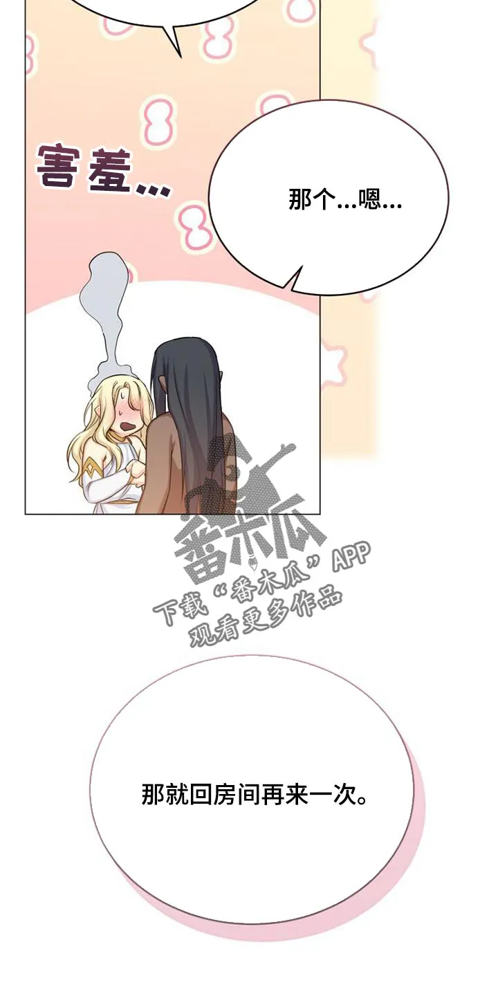 恶魔之月漫画在线免费看漫画,第103章：空无一人13图