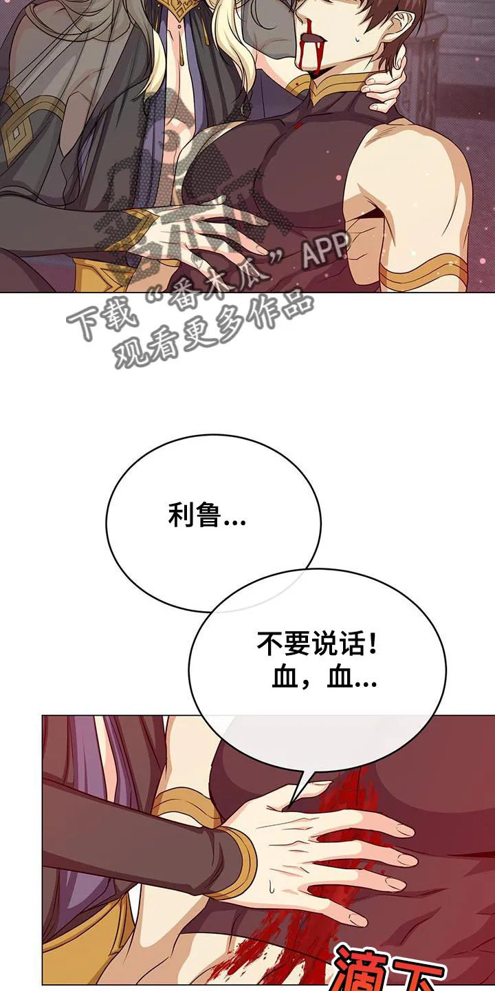 恶魔之月漫画在线免费看漫画,第99章：你一定要幸福25图