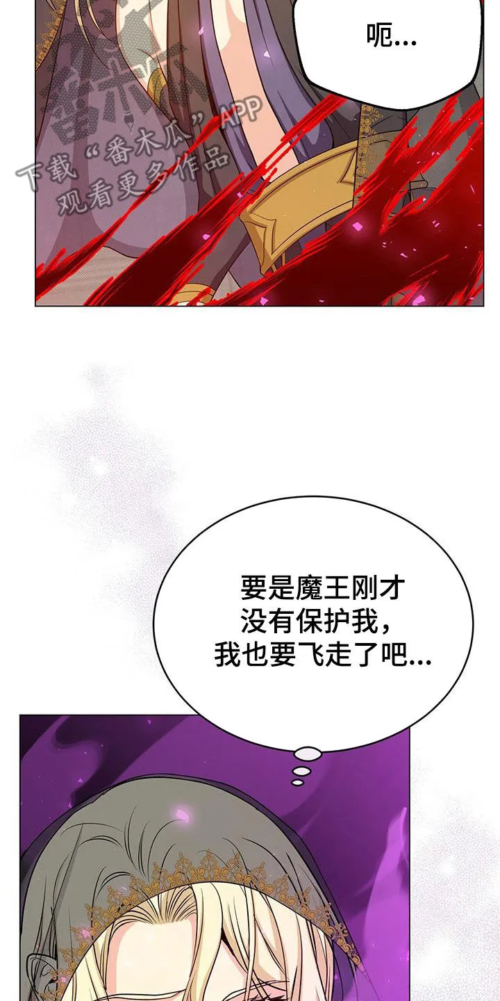 恶魔之月漫画在线免费看漫画,第75章：帮助4图