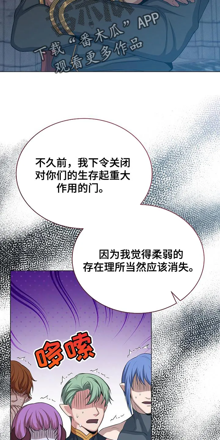 恶魔之月漫画在线免费看漫画,第101章：要和我签订契约吗？25图