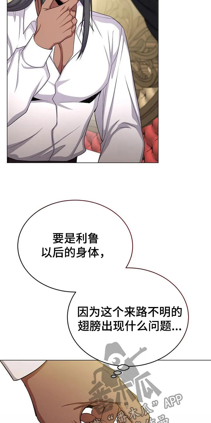 恶魔之月漫画在线免费看漫画,第78章：翅膀35图