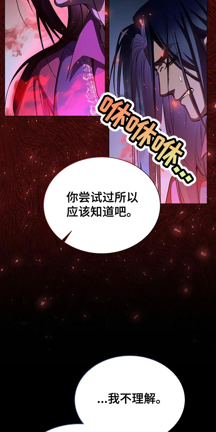 恶魔之月漫画在线免费看漫画,第114章：你也不理解31图