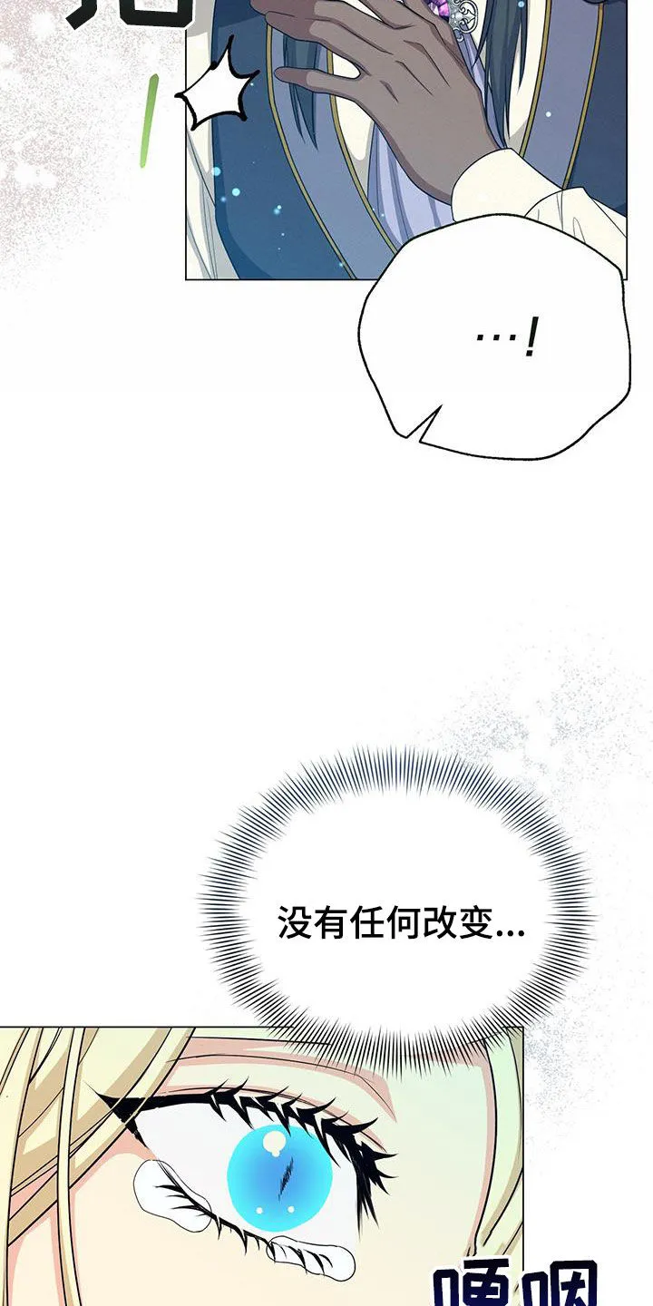 恶魔之月漫画在线免费看漫画,第65章：苏醒36图