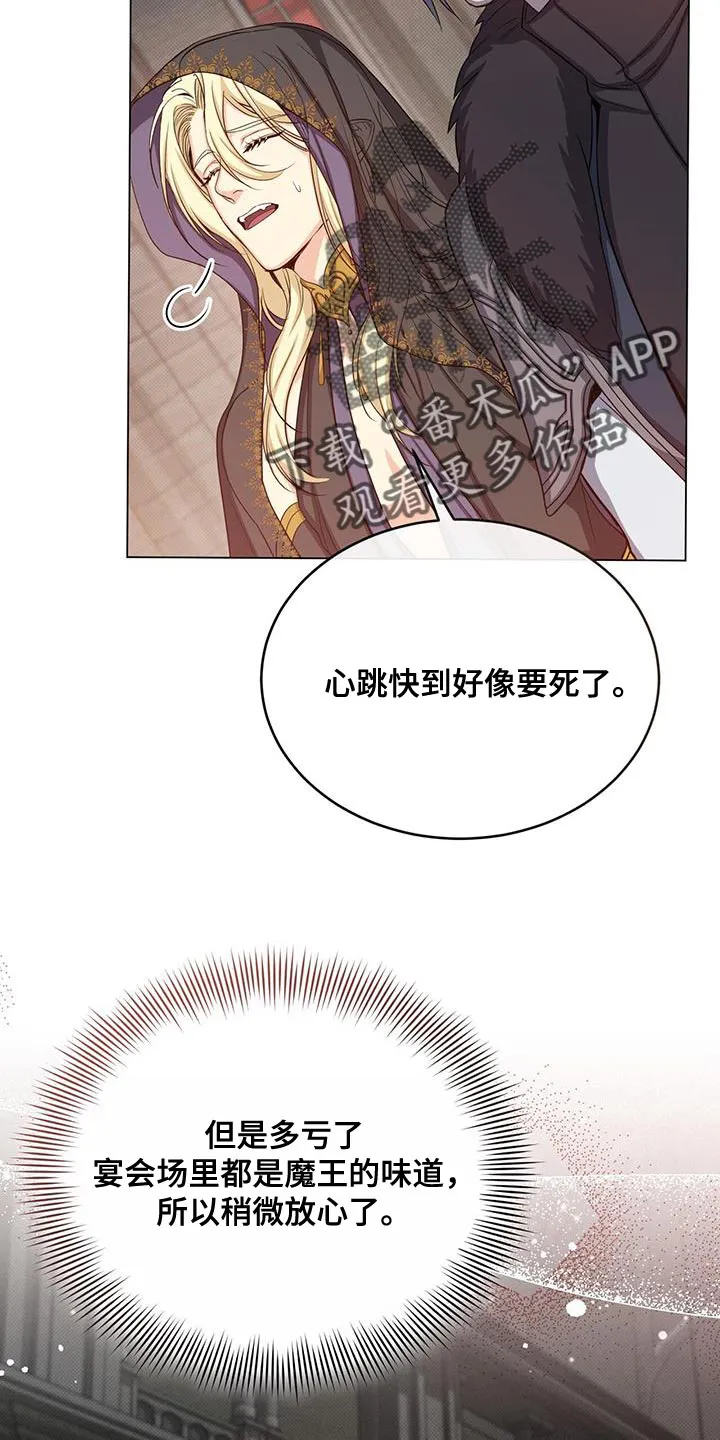 恶魔之月漫画在线免费看漫画,第73章：打招呼9图