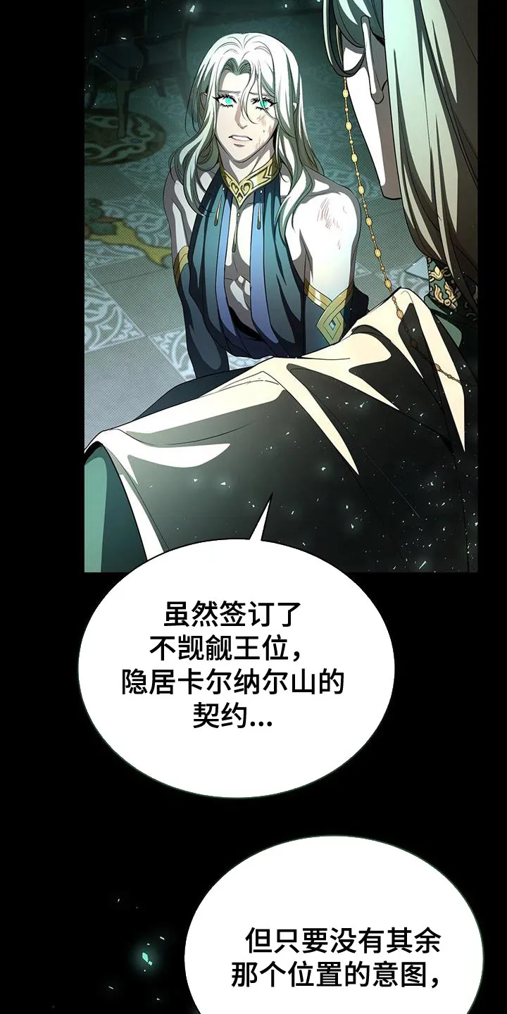 恶魔之月漫画在线免费看漫画,第113章：开心的实验16图