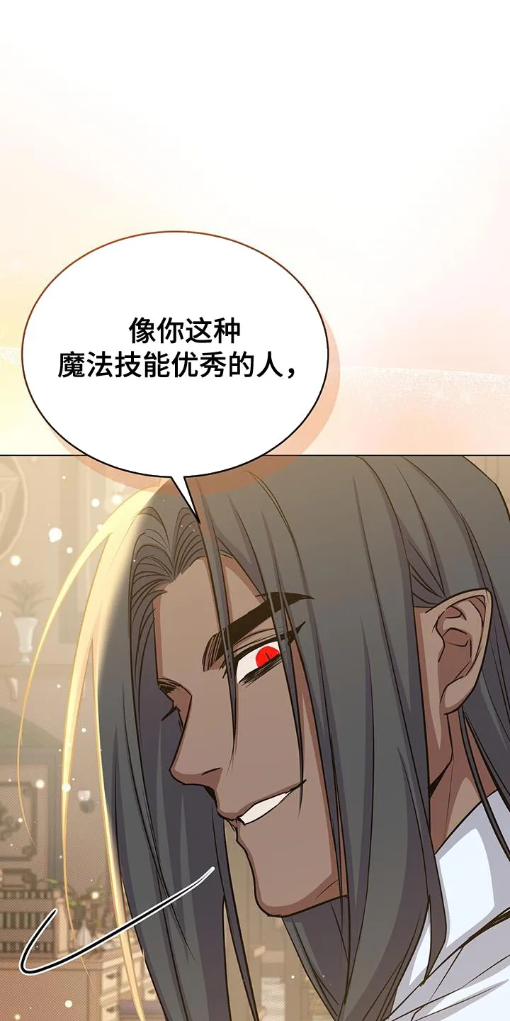 恶魔之月漫画在线免费看漫画,第89章：有事相求12图