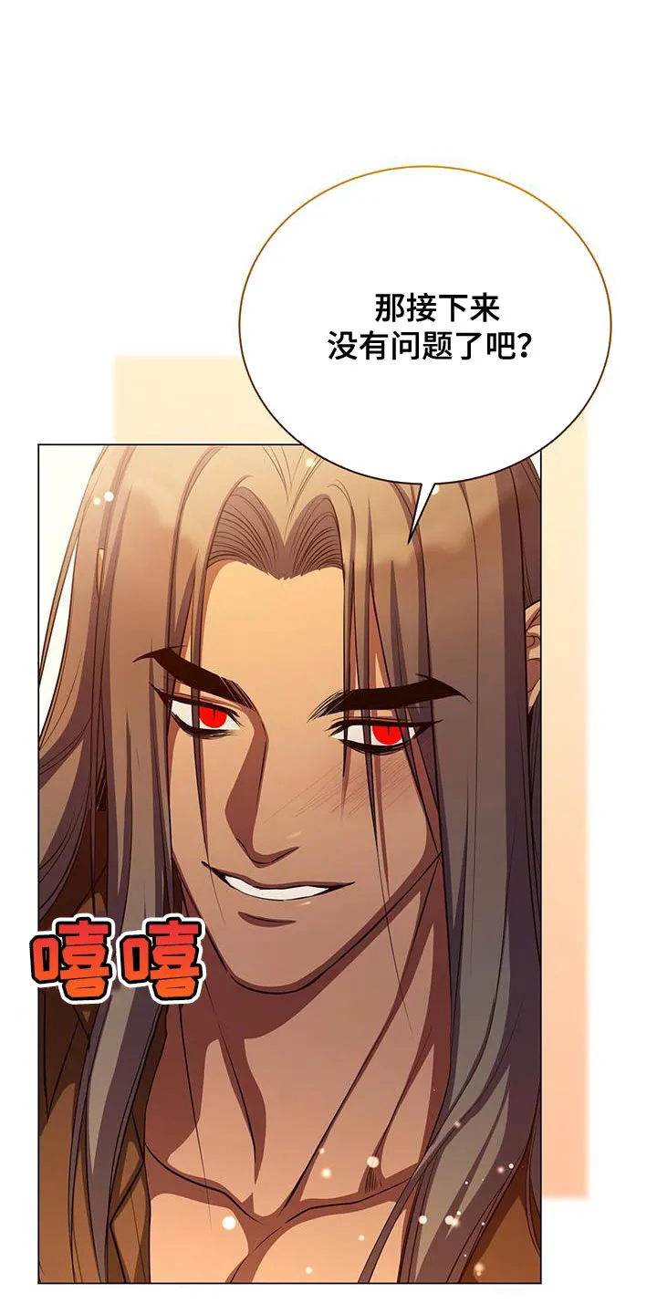 恶魔之月漫画在线免费看漫画,第122章：受罚13图