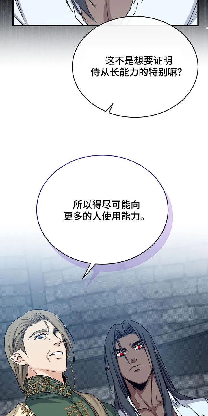 恶魔之月漫画在线免费看漫画,第83章：成功15图