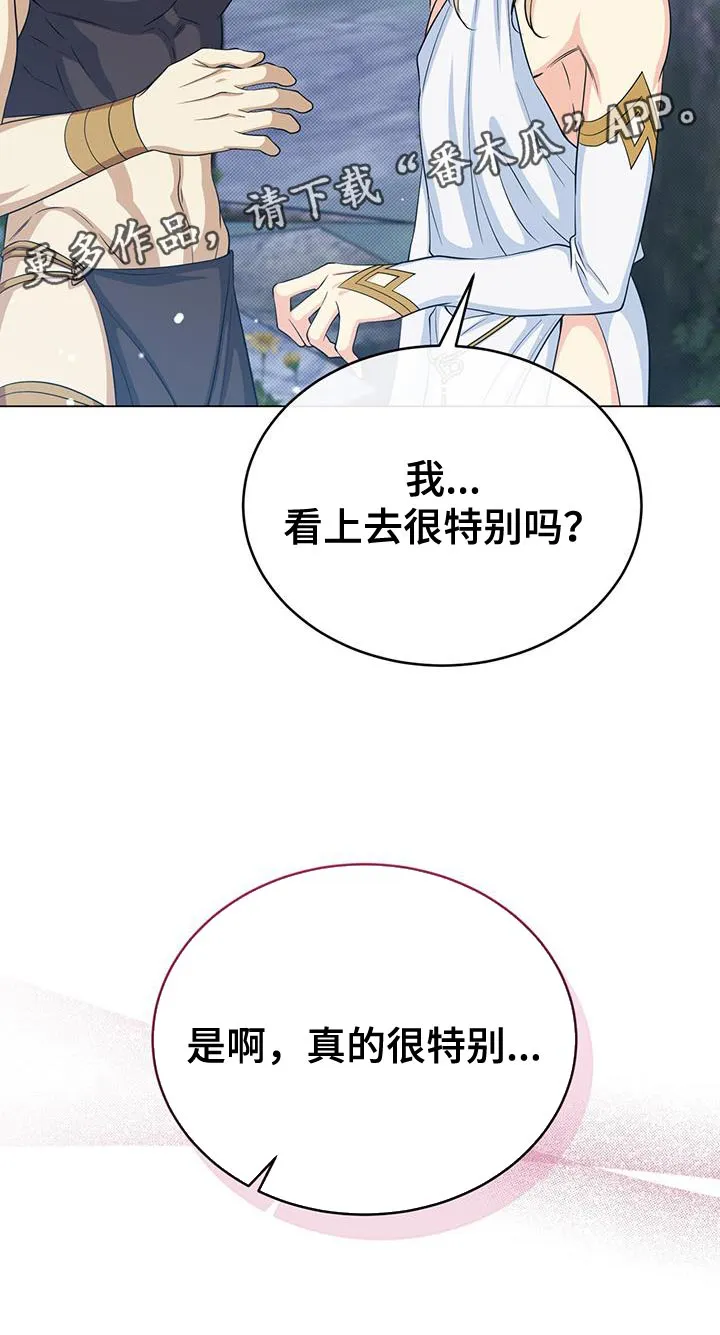 恶魔之月漫画在线免费看漫画,第94章：真的很特别34图