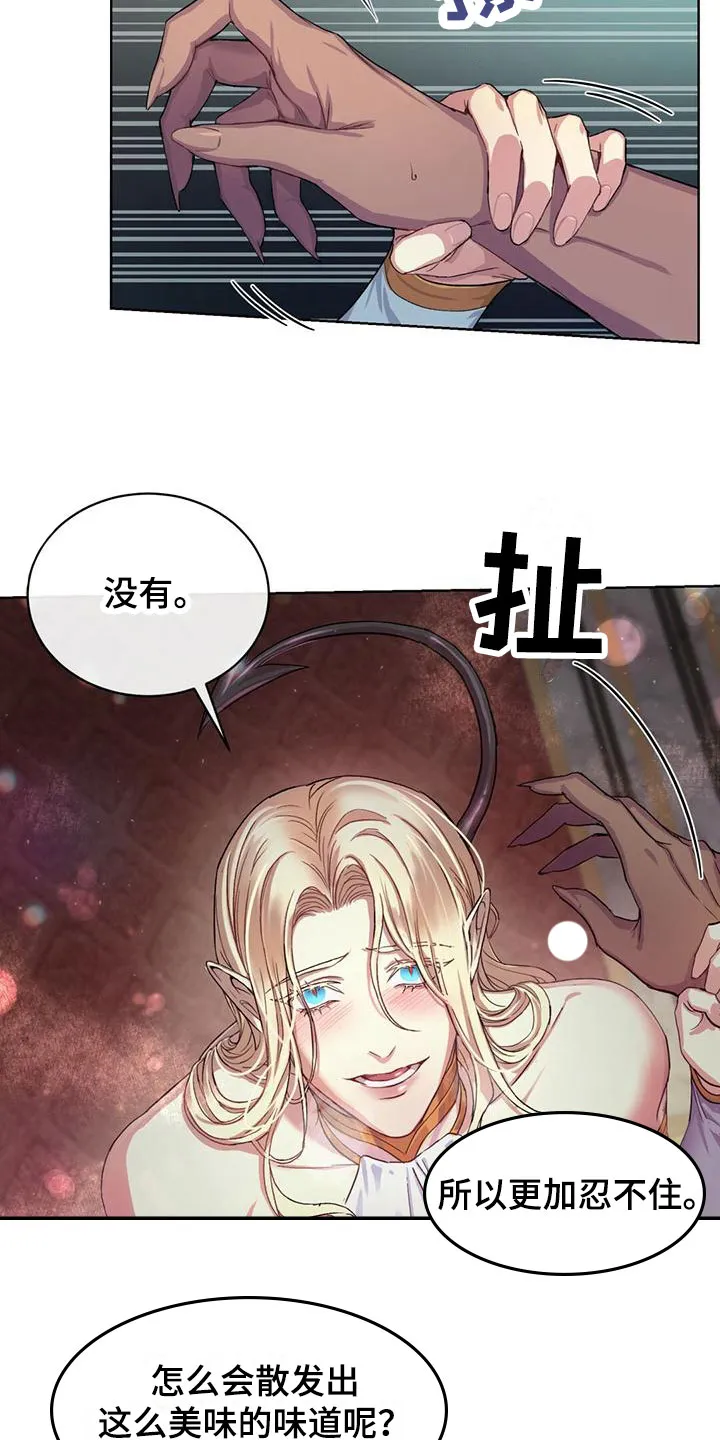 恶魔之月漫画在线免费看漫画,第1章：魔族3图