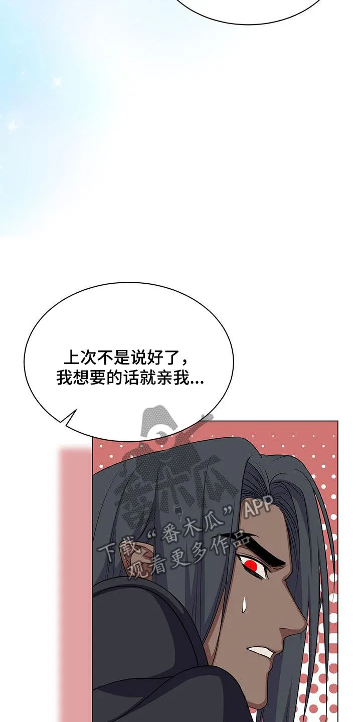 恶魔之月漫画漫画,第61章：报仇23图