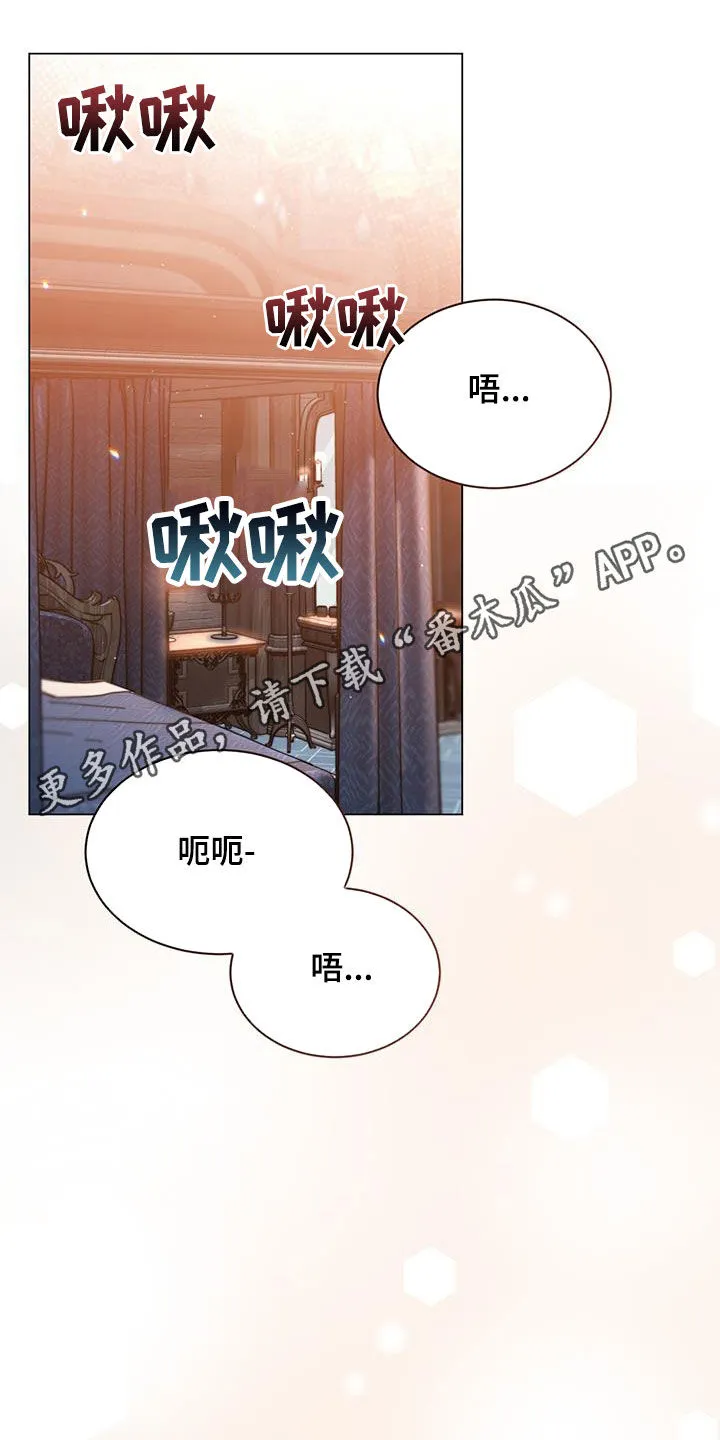 恶魔之月漫画漫画,第54章：转变1图