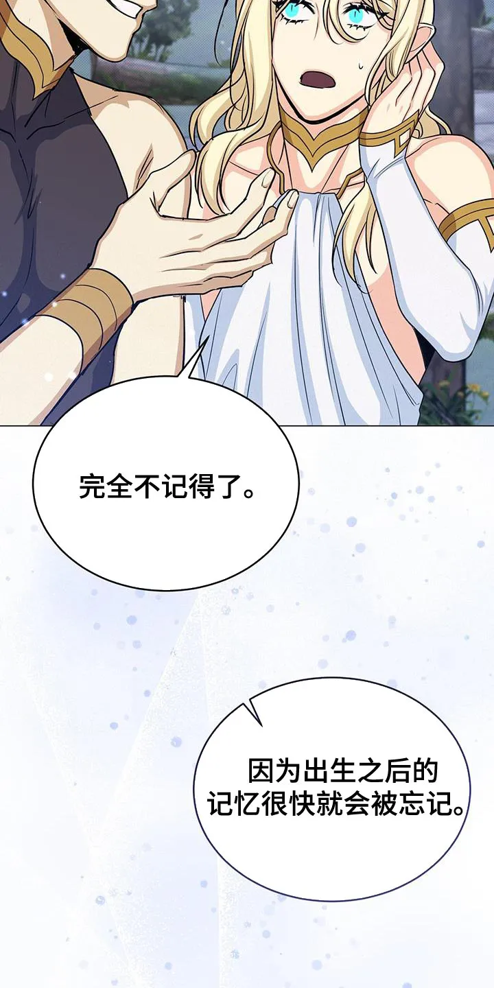 恶魔之月漫画在线免费看漫画,第95章：作战会议20图