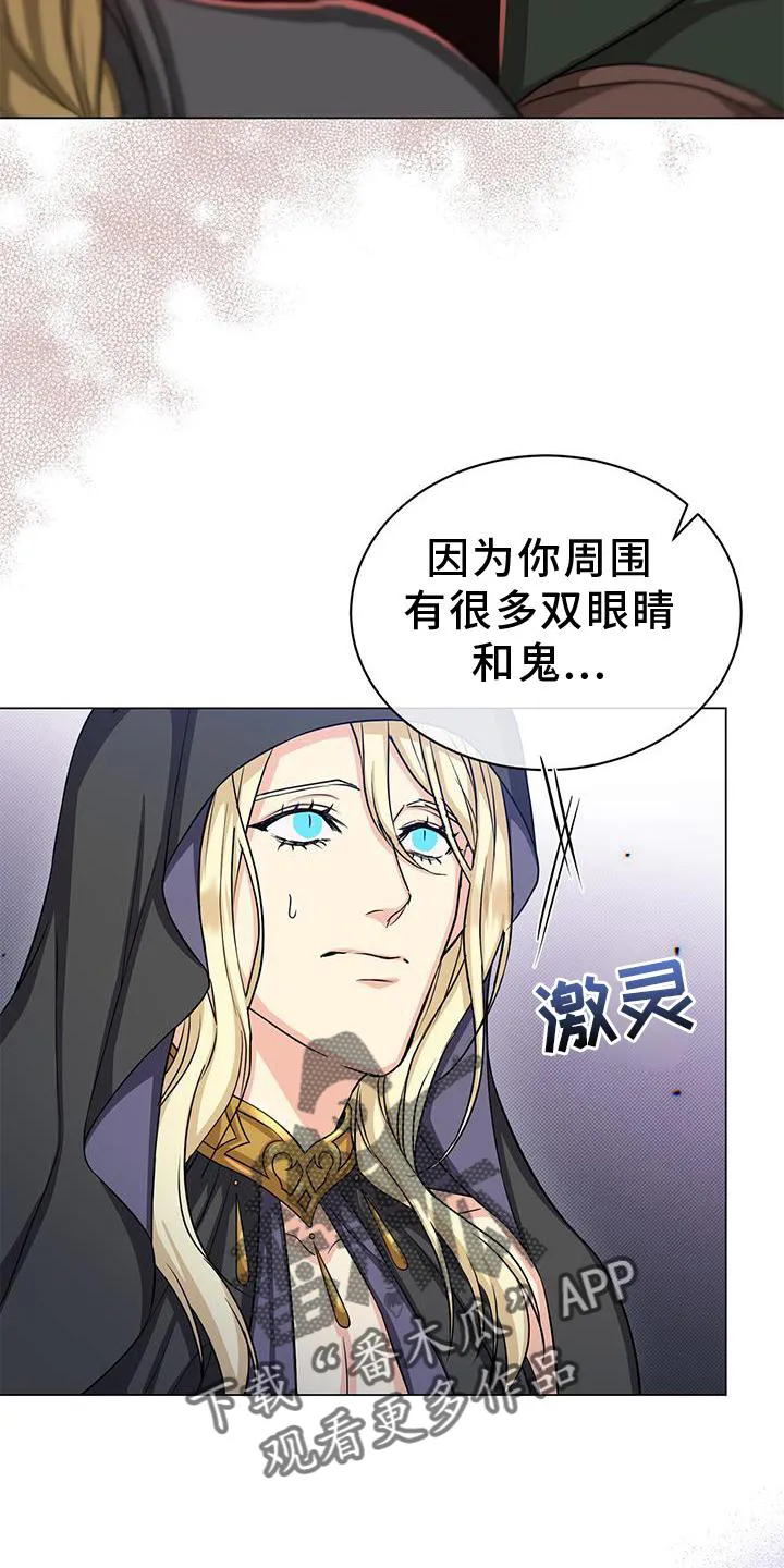 恶魔之月漫画在线免费看漫画,第44章：发现5图