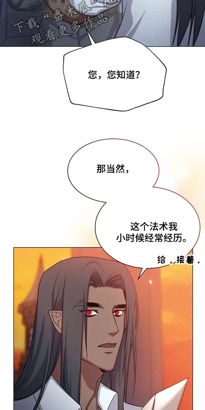 恶魔之月漫画在线免费看漫画,第51章：过去式19图