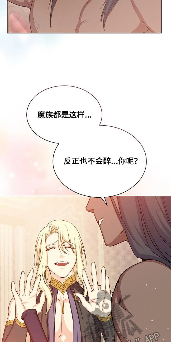 恶魔之月漫画在线免费看漫画,第57章：喂酒32图