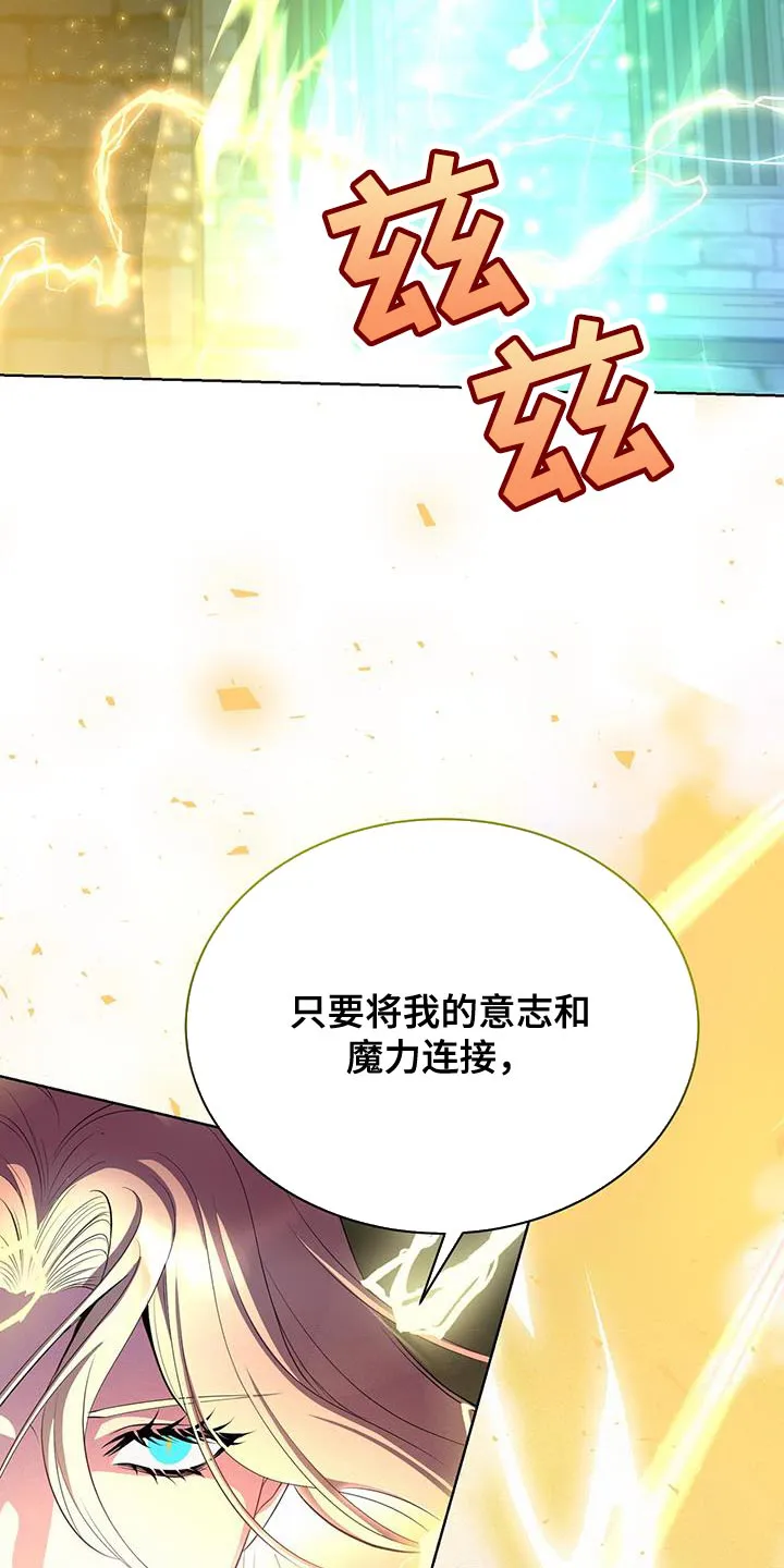 恶魔之月漫画在线免费看漫画,第117章：武力9图