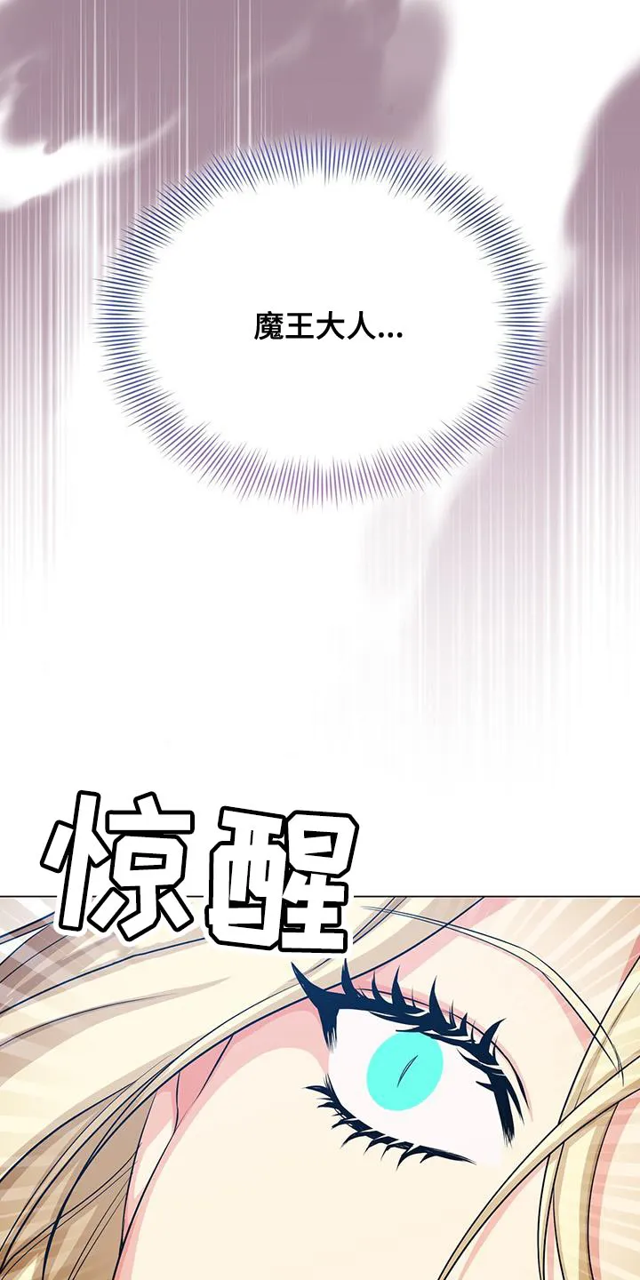 恶魔之月漫画在线免费看漫画,第105章：不能让你面对20图