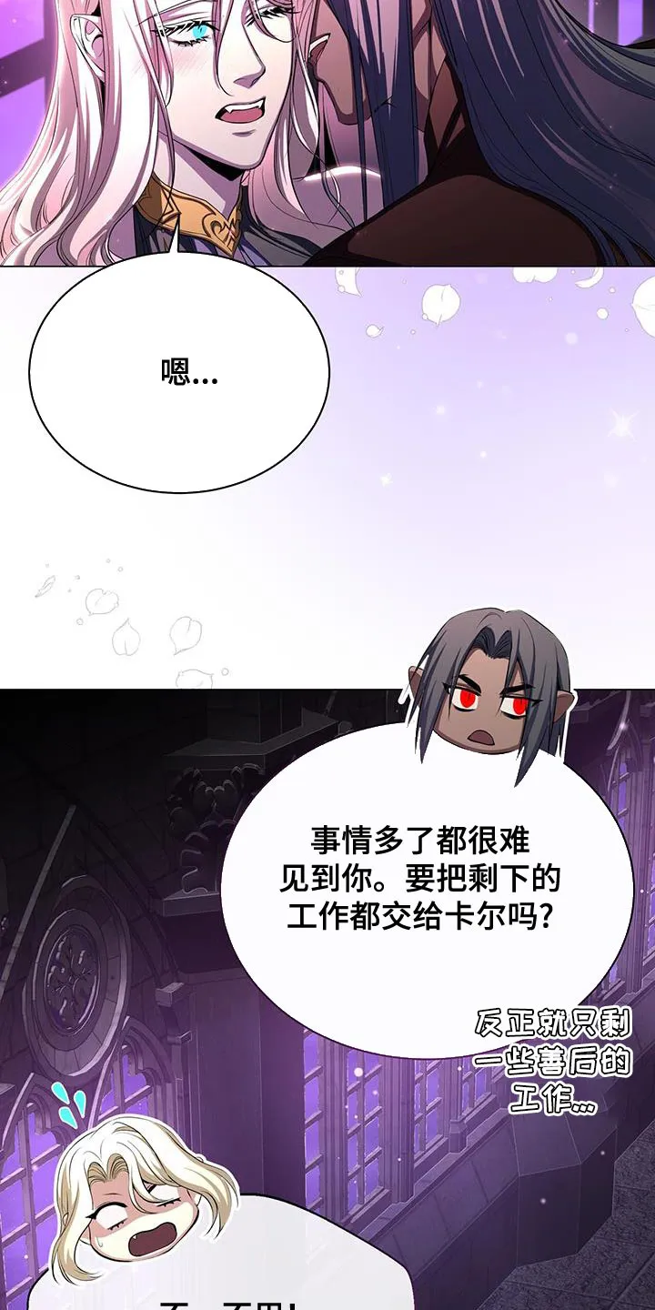 恶魔之月漫画在线免费看漫画,第121章：咒术被接触了16图