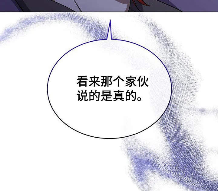 恶魔之月漫画在线免费看漫画,第78章：翅膀13图