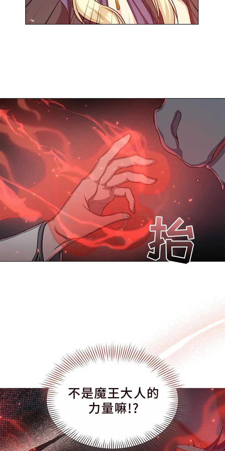 恶魔之月漫画在线免费看漫画,第43章：魔力17图