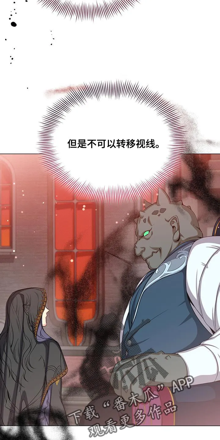 恶魔之月漫画在线免费看漫画,第73章：打招呼22图