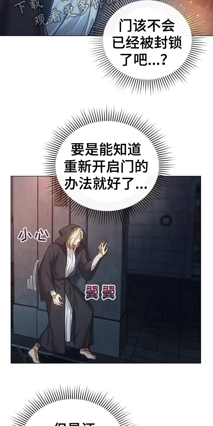 恶魔之月漫画在线免费看漫画,第7章：弄故障11图