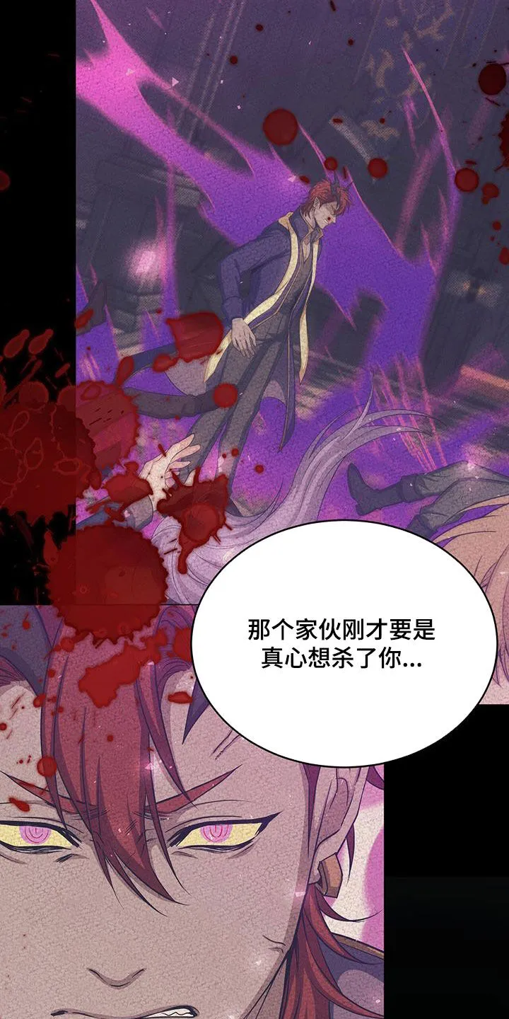 恶魔之月漫画在线免费看漫画,第76章：担心14图