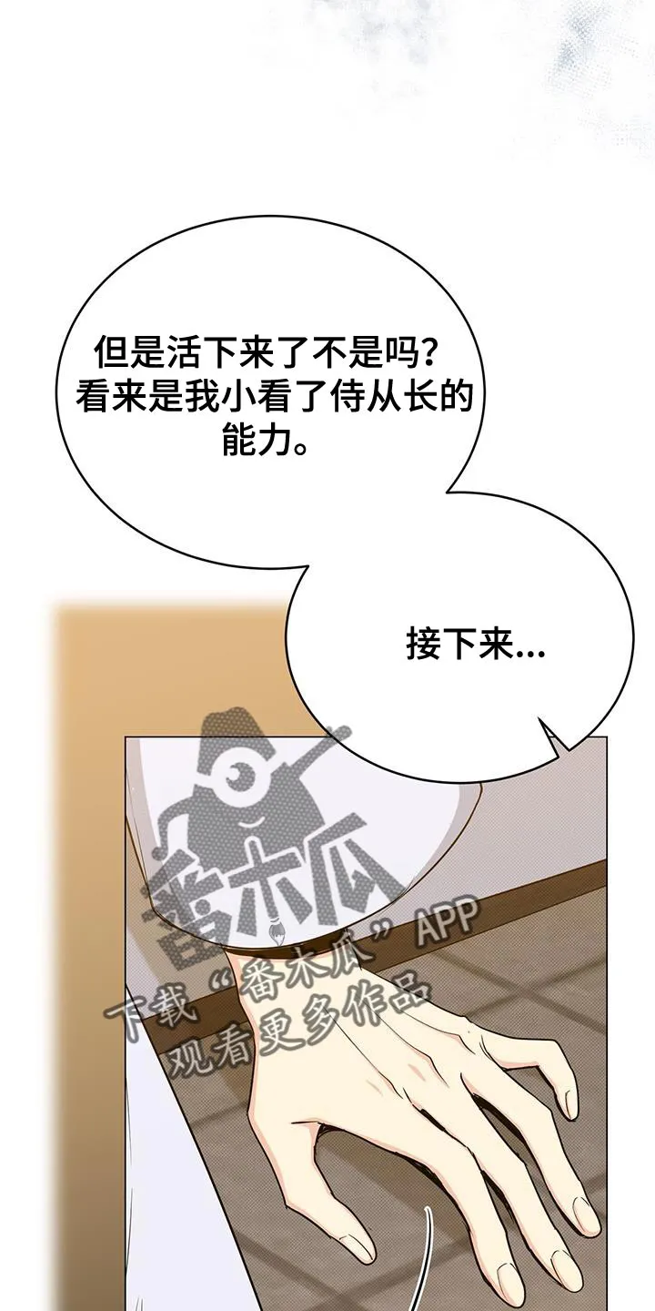 恶魔之月漫画在线免费看漫画,第88章：憔悴12图