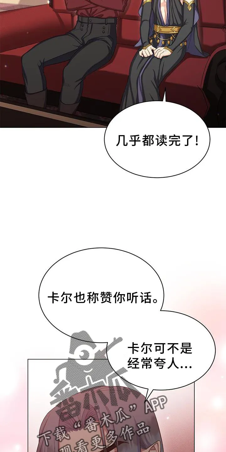 恶魔之月漫画在线免费看漫画,第44章：发现8图