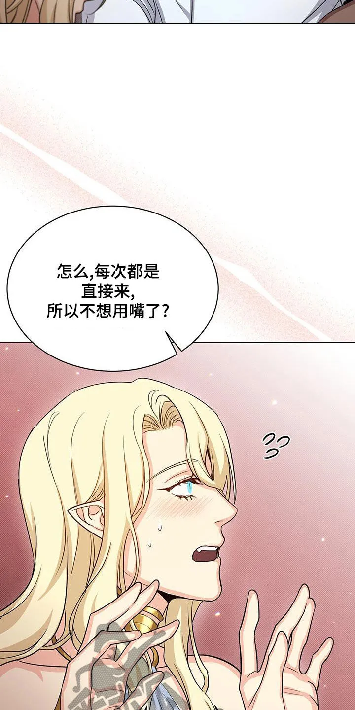 恶魔之月漫画在线免费看漫画,第48章：进步22图