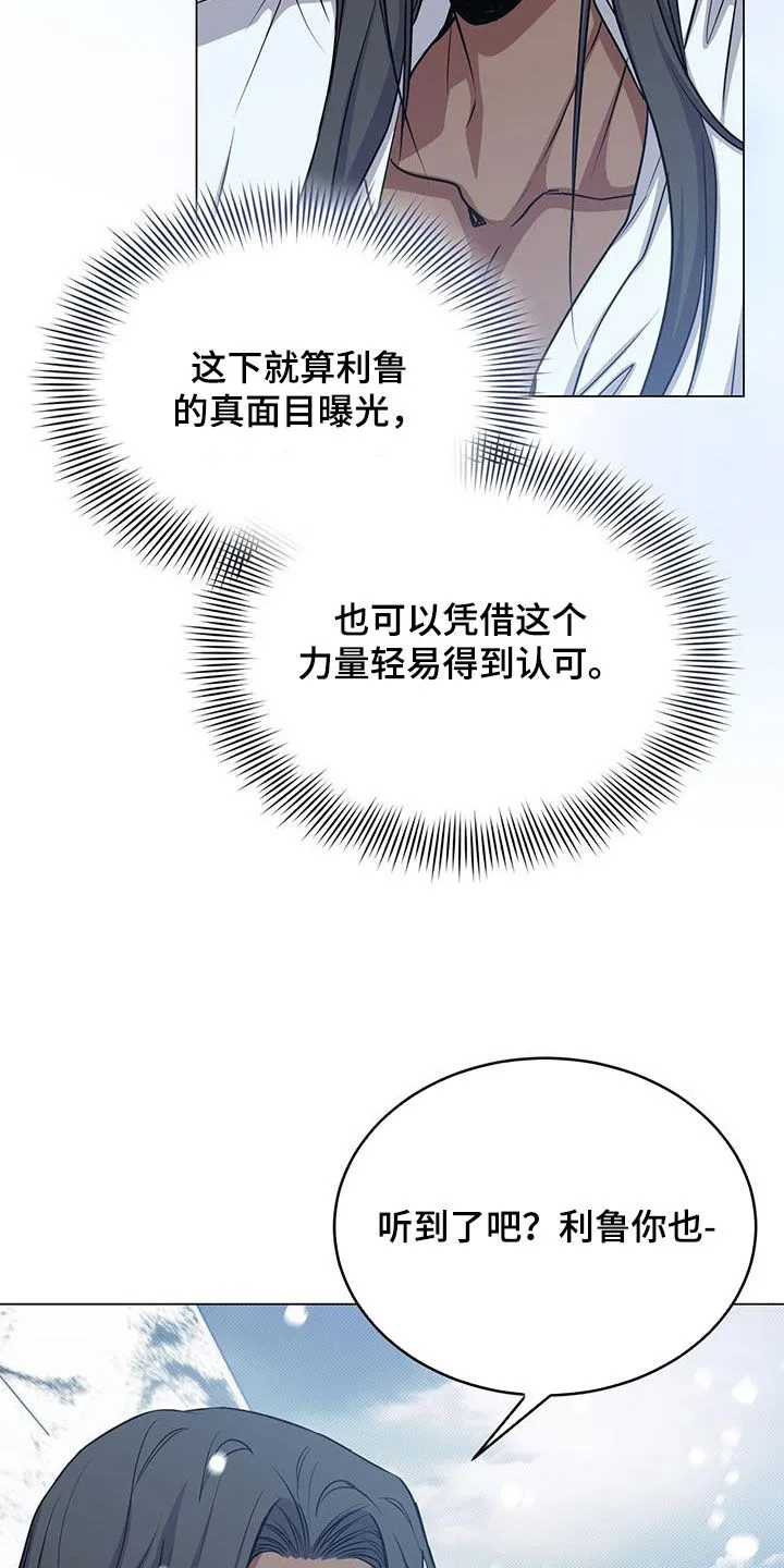 恶魔之月漫画在线免费看漫画,第81章：吐血7图