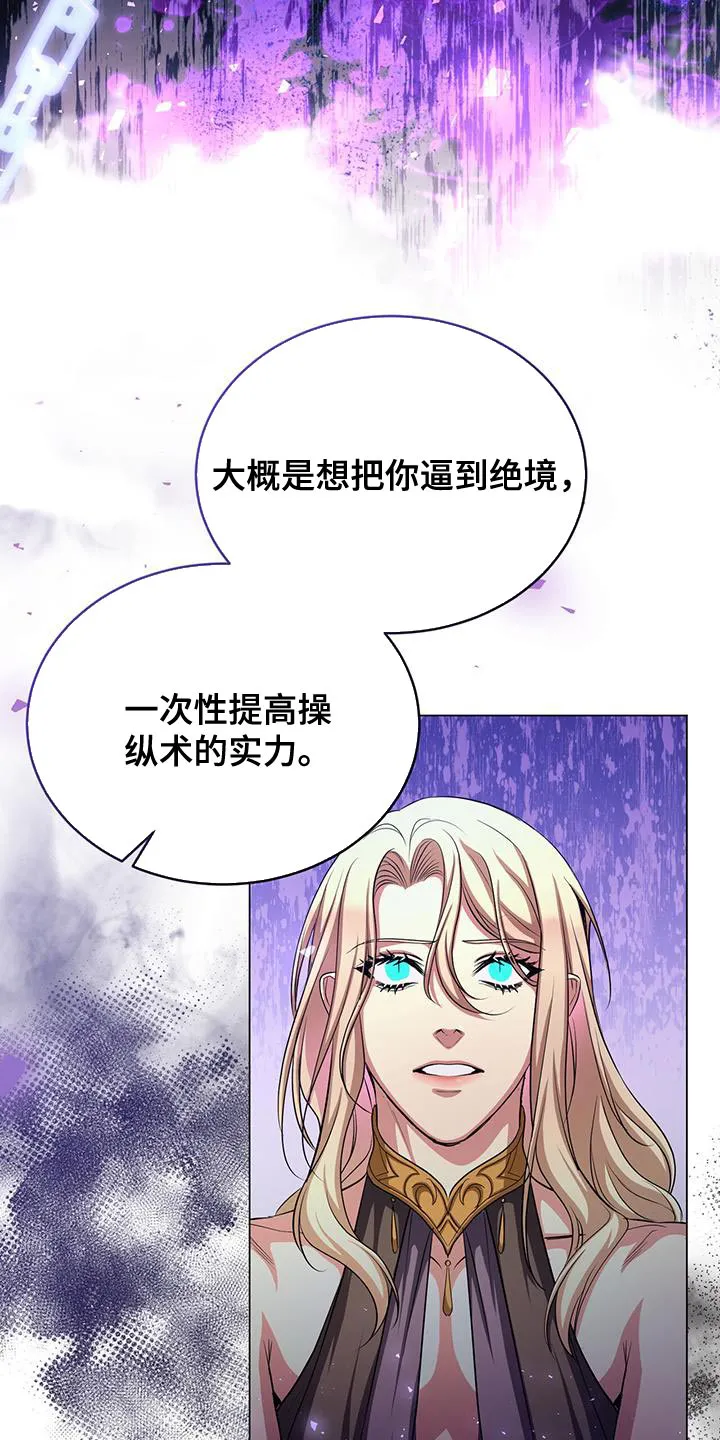 恶魔之月漫画在线免费看漫画,第111章：叫我的名字17图