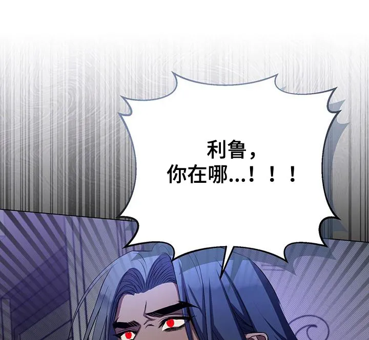 恶魔之月漫画在线免费看漫画,第114章：你也不理解10图