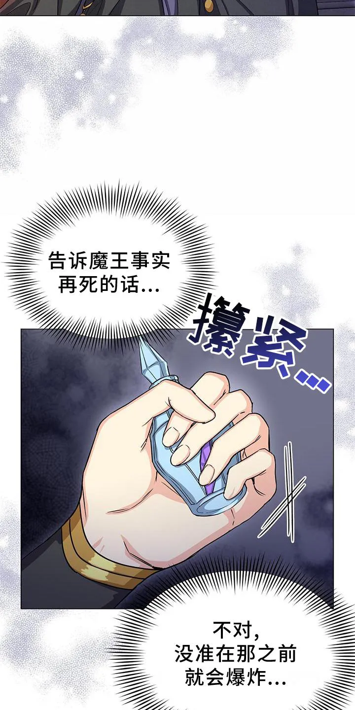 恶魔之月漫画在线免费看漫画,第46章：发觉2图