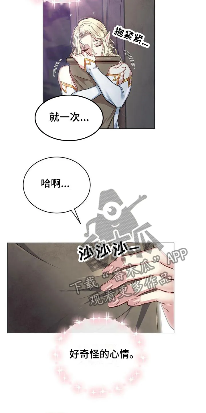 恶魔之月漫画在线免费看漫画,第4章：要关门7图