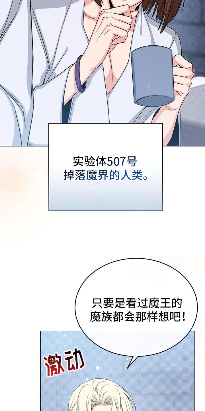 恶魔之月漫画在线免费看漫画,第86章：最后的实验3图