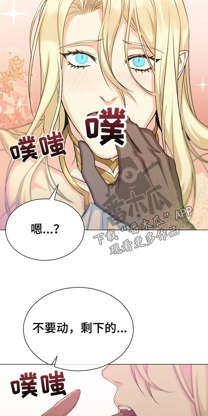 恶魔之月漫画在线免费看漫画,第49章：负责6图